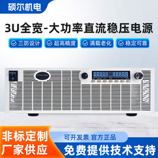 Industrial Grade 3U Full Width High Power Dc Regulated Power Supply 3000W Programmable Rail Type Communication Equipment