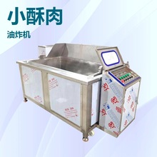 豆腐饼油炸机 全自动松软油宝宝油炸锅长型 蛋塔素鸡片油炸设备