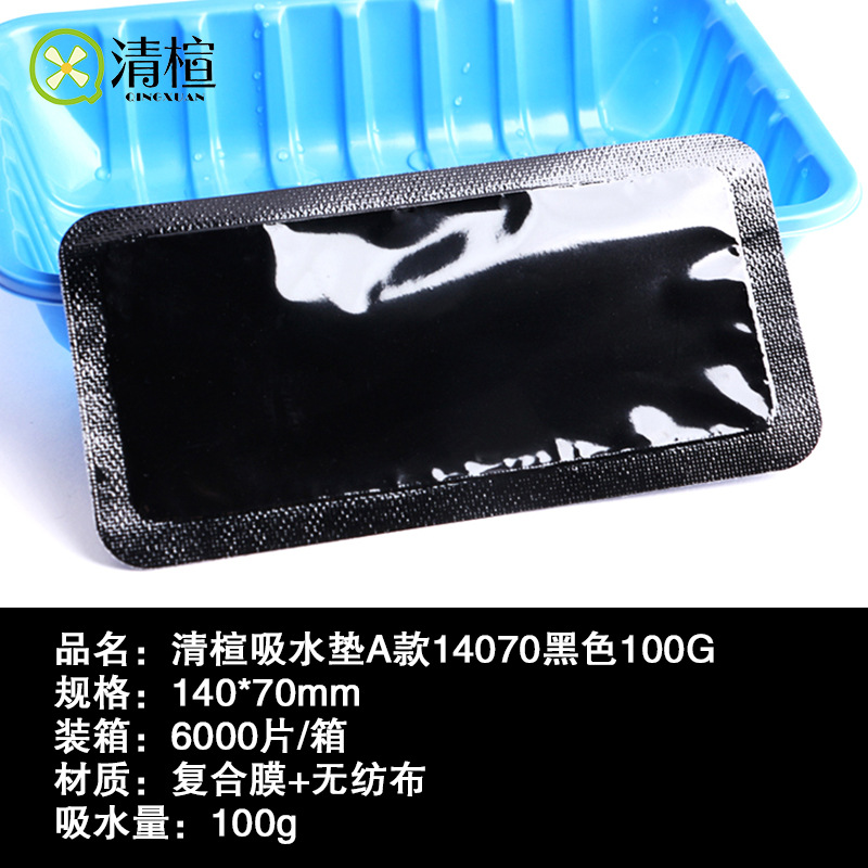 마지막 청소 흡수 패드 유형 A 14070 검은 색 100g (풀 박스)