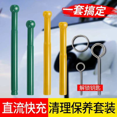 Maintenance Cleaning Tool, Motorcycle Key