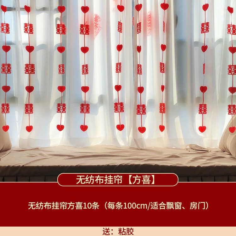 Fangxi 부직포 창문 커튼 10개