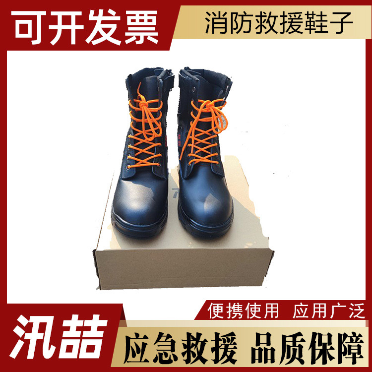 森林消防阻燃灭火鞋户外救援高帮防砸鞋应急抢险救援靴