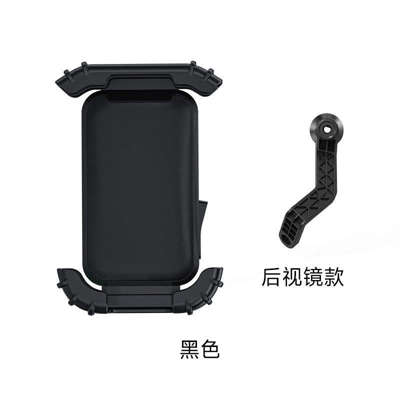 Negro (espejo retrovisor) 4,7-6,8 pulgadas