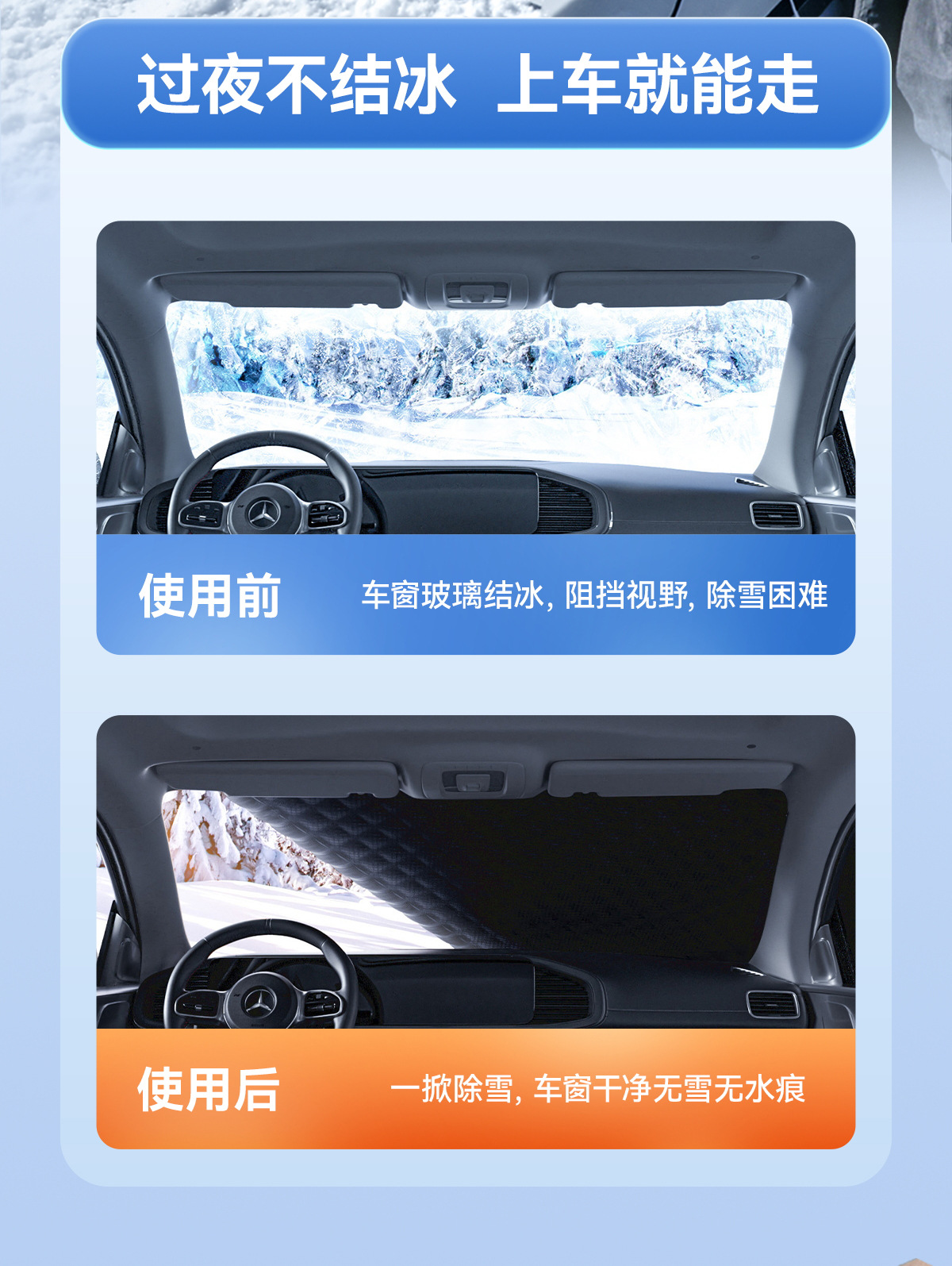 Car Front Windshield Sunshade, Heat Insulation Sunshade Curtain, Sunshade Cover, Light-Blocking Curtain, Car Cover, Snow Shield