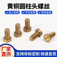 GB65�S�~һ�ֲۈA���^�ݽz�A�^�_������~�ݽz��˨ M3M4M5M6M8M10