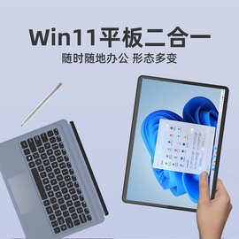 【官方正品】中柏win11平板电脑2024新款二合一12英寸window大尺