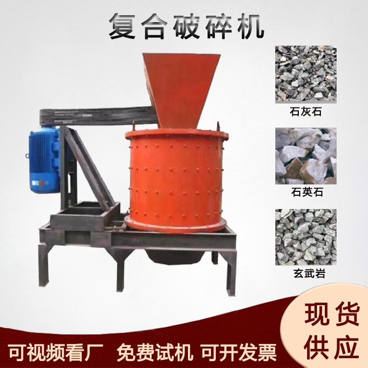 磷矿石破碎机复合式硬质石灰岩制砂机昆山石磐山石打碎机