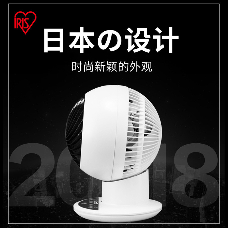 爱丽思IRIS日本空气循环扇家用电风扇办公室桌面台式迷你风扇网红|undefined