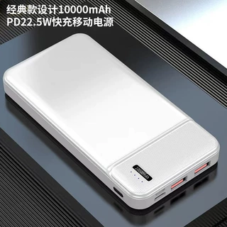 工厂定制PD超级快充22.5W充电宝10000mah印LOGO礼品移动电源