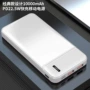定制移动10000mah礼品充电宝