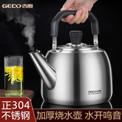 吉度湯たんぽ304ステンレス製のサイレン大容量ガスコンロの水筒家庭用ガス電磁炉共通