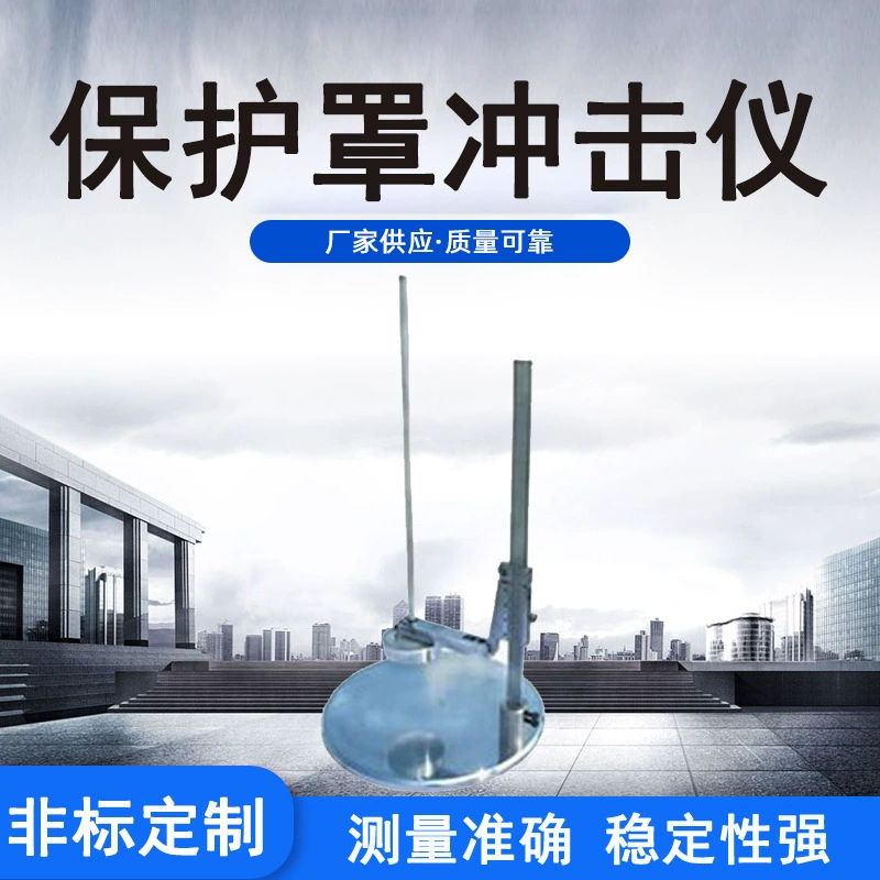 Поставка всех видов игрушки тестирования машина тест инструмент хром покрытием игрушка имитационная Защита устройства ударная аппаратура