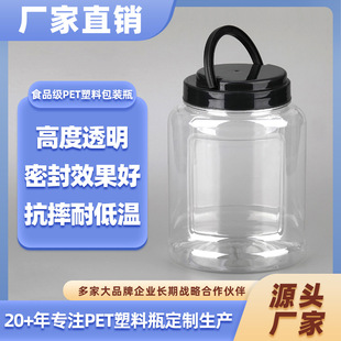 1200ml plastic jar pet jar honey jar jam food grade plastic bottle candy clear sealed jar