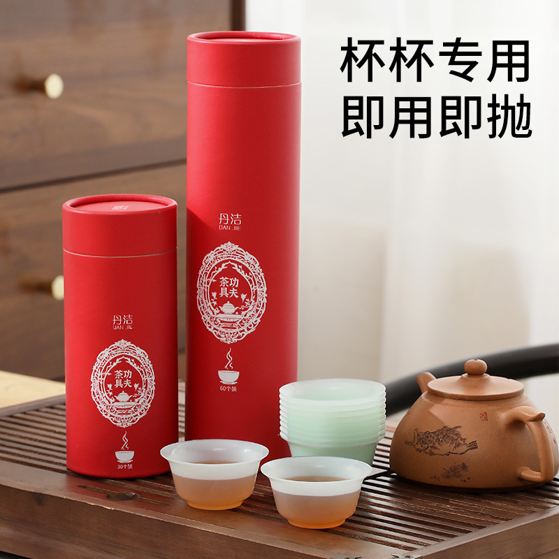 Disposable Kung Fu Tea Cup, High Temperature Resistant, Thickeneded and Anti-Scalding, Home Office, Outdoor Travel Tea Cup, Guest Cup