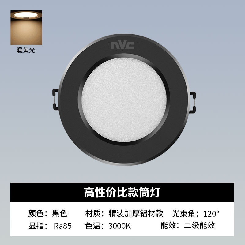 雷士led筒灯嵌入式客厅孔灯吊顶家用铜灯三色变光天花板桶灯7.5cm|undefined