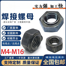 点焊螺帽六角台阶螺母凸台螺母M4M5M6M8M10M12M16焊接螺母m6批发
