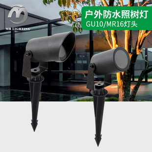 Tree lamp outdoor landscape lamp lawn garden garden lamp replaceable outdoor LED plug-in lamp GU10 tree lamp