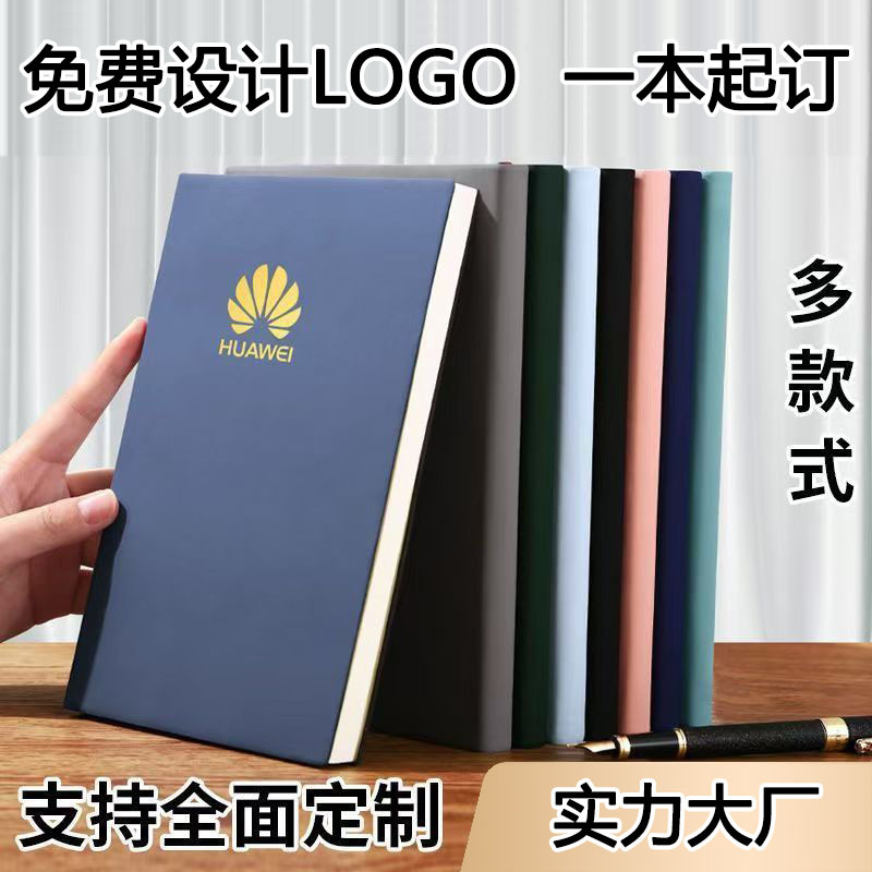 A5笔记本定制免费刻字印logo商务办公PU羊巴皮记事本高颜值笔记本