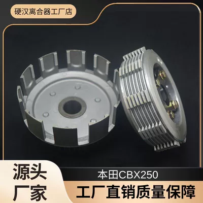 Suitable for Honda Cbx250 Motorcycle Accessories Twister Xr250Tornado Motorcycle Clutch Assembly (Avtomatik sürtünməli mufta)