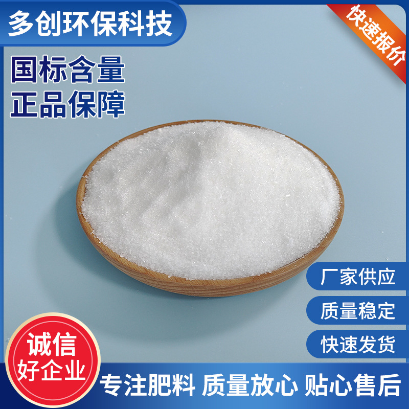 现货批发磷酸一铵晶体粉末73含量工业级磷肥 水溶快高纯度