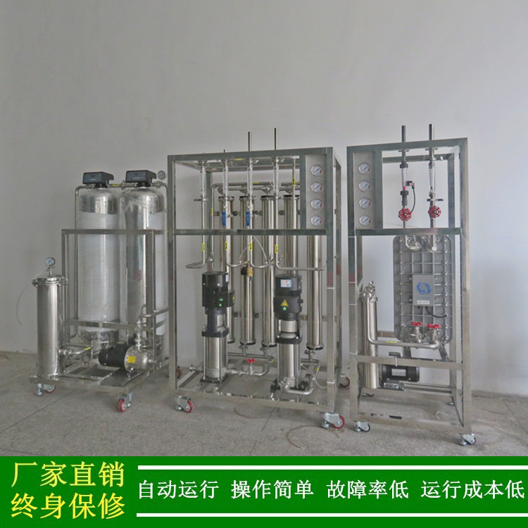 供应二级RO反渗透+EDI纯化水设备符合药典2020版制药纯化水要求