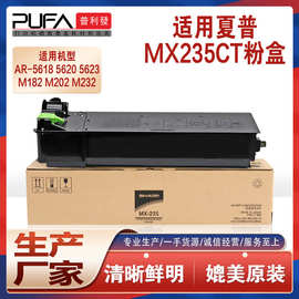 适用MX235CT夏普M2028D粉盒AR-1808s 2008L 2328 2035墨盒M2308