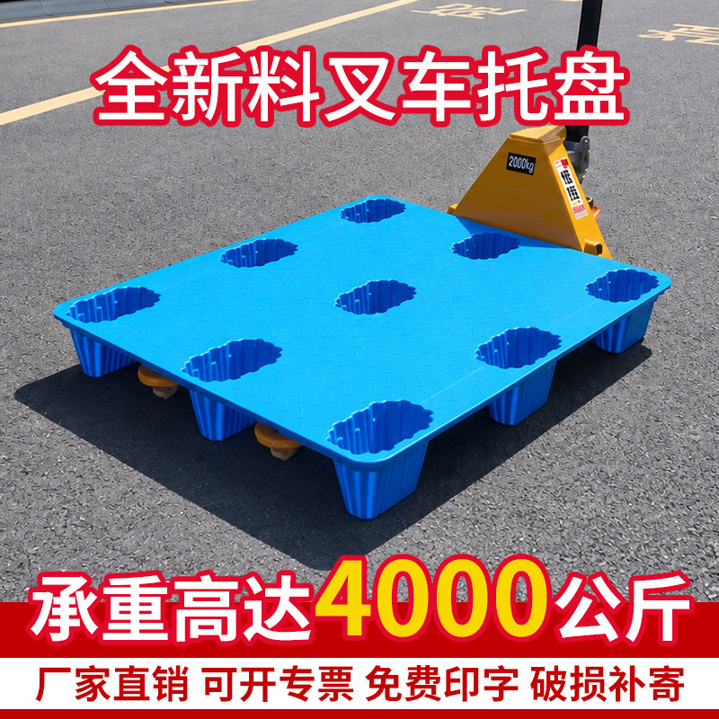 1210 Nine-Foot Blow-Molded Industrial Plastic Pallets for Cargo, Forklifts, Warehouses, Moisture-Proof Logistics Pads, Plastic Pallet Manufacturers