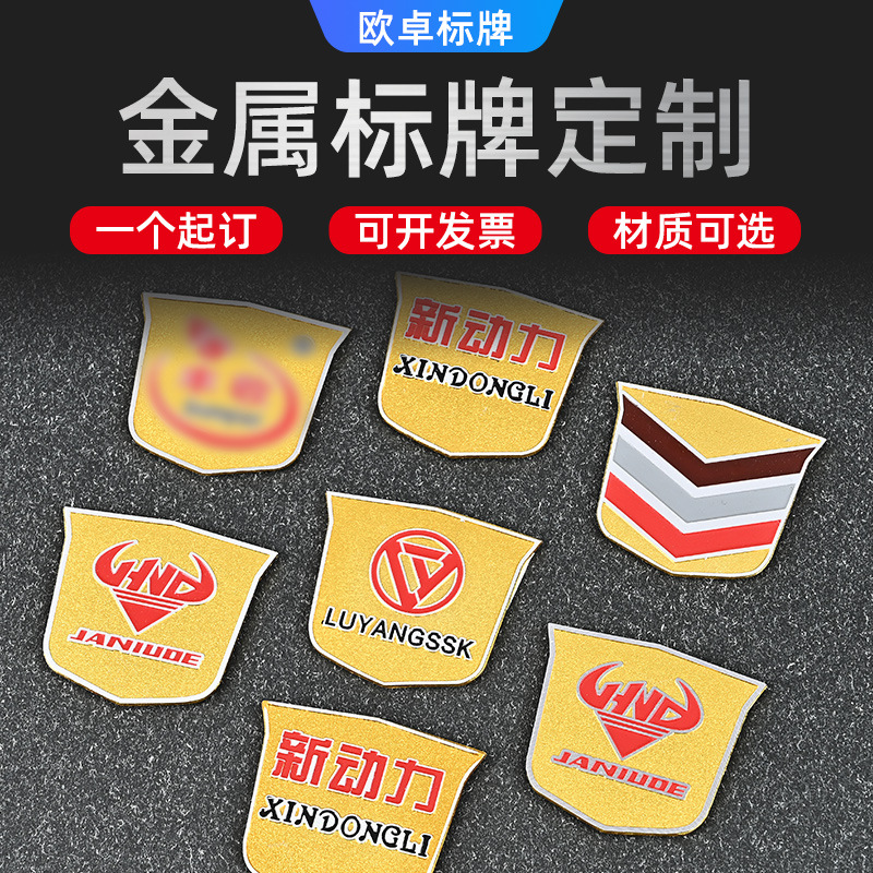 金属铭牌标牌定制不锈钢腐蚀牌铝合金牌丝印铝牌阀门机器小标订做