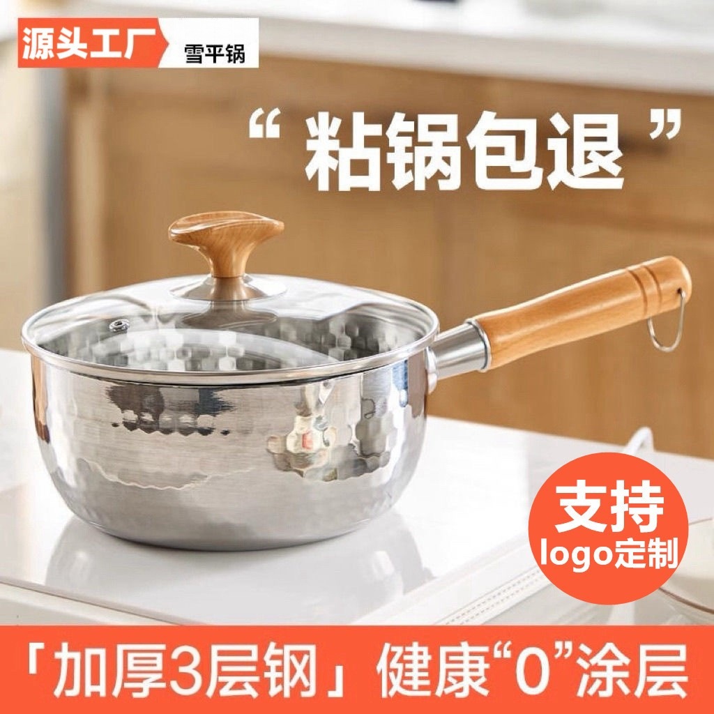 316L Stainless Steel Yukihira Pot for One Person, Induction Cooker Small Pot, Household Noodle Cooking Pot, Hot Milk Non-Stick Pot, Supplementary Food Pot