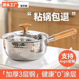 316L不锈钢雪平锅一人食电磁炉小锅家用煮面锅热牛奶不粘锅辅食锅