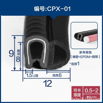 U-shaped side bubble sealing strip cabinet power distribution cabinet waterproof rubber strip truck toolbox motorcycle trunk rubber strip (Avtomobil səs izolyasiya zolaqları) - height-12-width-9-cards-05-2mmprice-per-meter