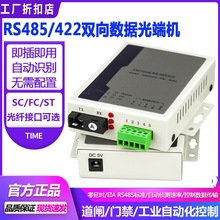 RS485��˙C1·2·4·8·�p��422������˙C232��؈�D���w������