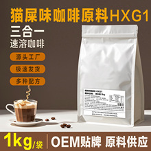 印尼猫屎咖啡风味速溶原味浓香提神正宗三合一大袋装酒店商用批发