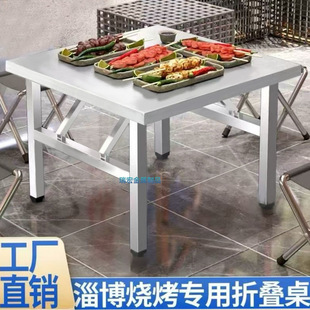Thickened Metal Folding Table Stall Operating Table Commercial Kitchen Dining Table Grill Table Square Rectangular
