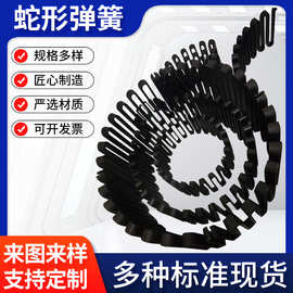 工厂直供6150型号蛇型弹簧 型号多样 支持现货供应可替代福克型号