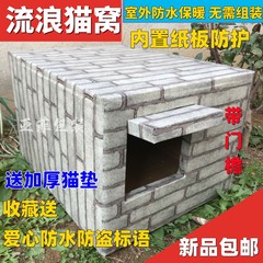 流浪猫窝狗窝四季通用室外防水冬季户外自制DIY泡沫保暖房子批发