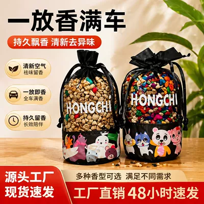 Car bamboo charcoal bag for interior carbon removal, formaldehyde removal in the car, special odor-removing carbon bag for new cars, activated carbon wholesale