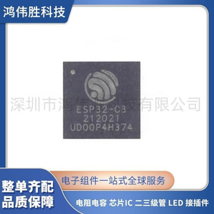 ԭ�b��Ʒ ESP32-C3 QFN-32 WiFi+�{���pģ�o��ͨ��оƬ32λMCU