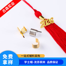 流苏吊穗铜夹绳夹 笔筒 笔通2026 2027年份年印流苏挂饰数字挂牌