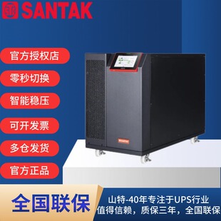 Shante UPS Uninterruptible Power Supply 3C3HD20K/30K/40K/60K/80K High Frequency Input 380V Output 380