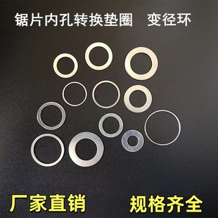 Variable diameter ring variable diameter ring saw blade angle grinder marble machine cutting piece washer cushion 22 to 20 holes 20 to 16 holes
