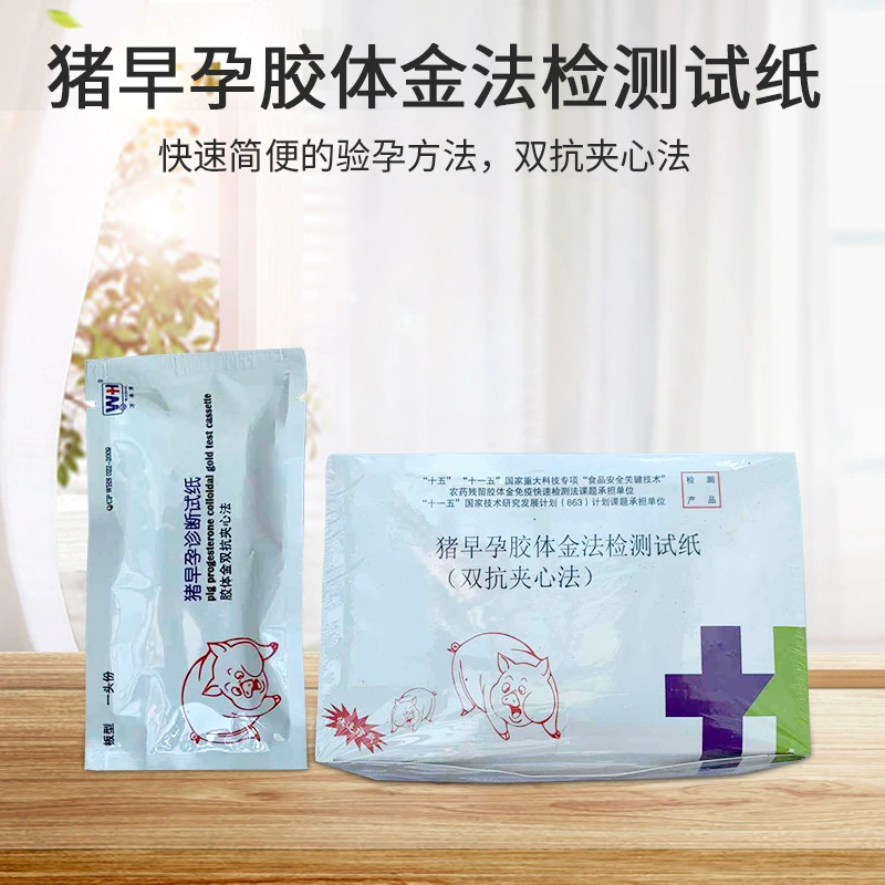 Ветеринарный тест на беременность бумажная свинья тест на беременность карта ранняя беременность карта в наличии оптовый тест на беременность палку свинья ранняя беременность Коллоидное золото метод теста