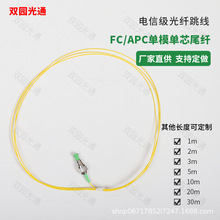 ���wβ�w��ģ��о����FC/APC��ż��V늼�б��1.5��