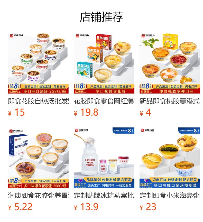 Ready to Eat Rock Sugar Baked Pear with Snow Fungus Dangshan Crisp Pear 258g Bowl overview
