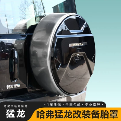 Blackened Spare Tire Shell, Tire – Spare wheel cover