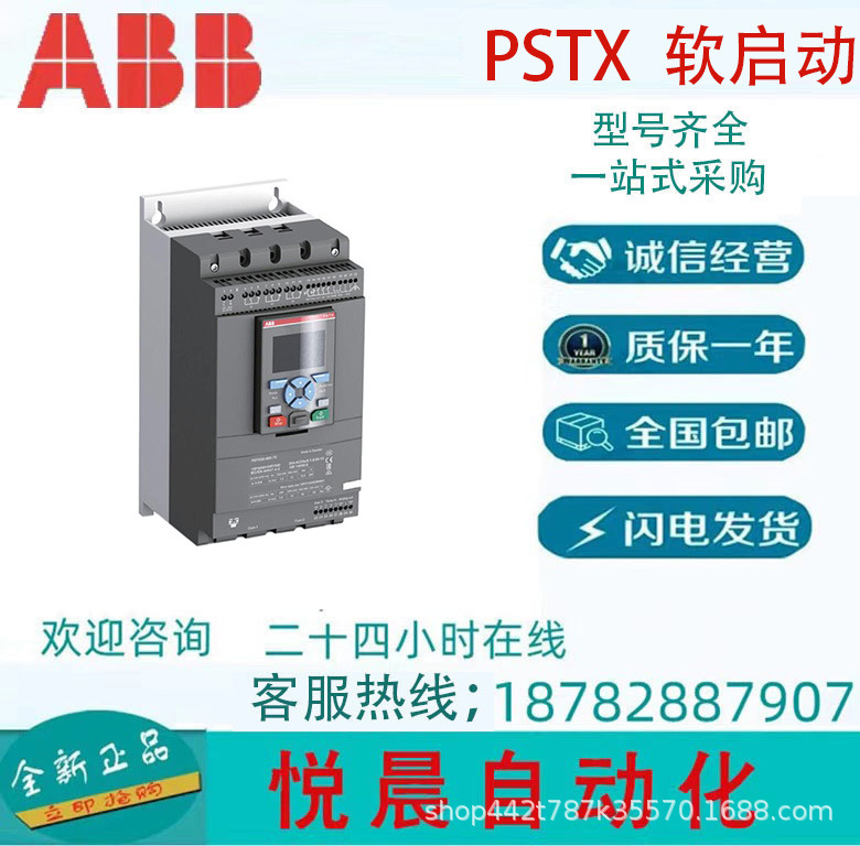 ABB软启动 PSTX300-600-70  PSTX系列 全智型软启动器  原装正品