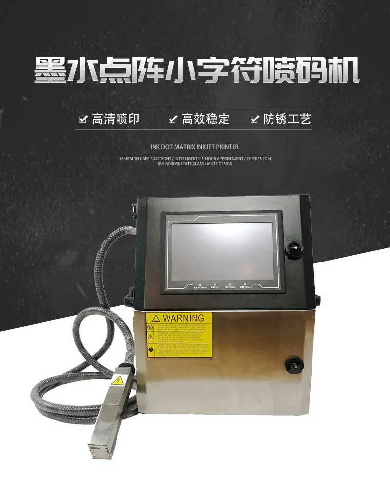 鹏标科技喷码机 日期喷码机 广州东莞喷码机 小字符喷码机厂家