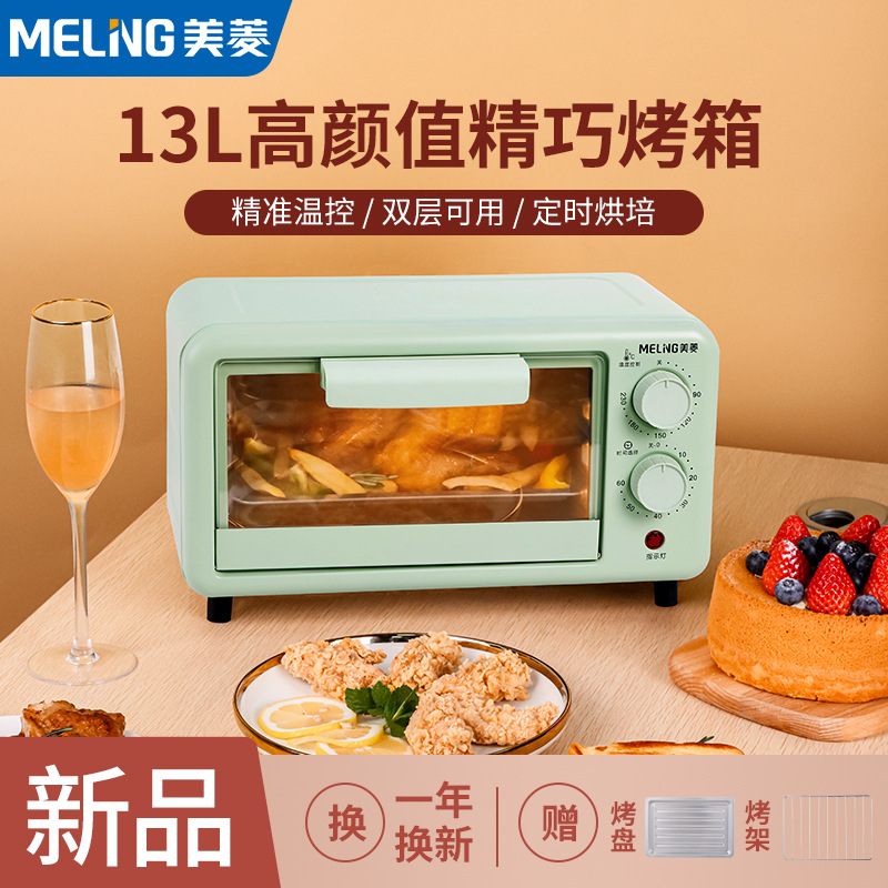 美菱烤箱家用小型双层小烤箱烘焙礼品批发多功能自动12L电烤箱|ms