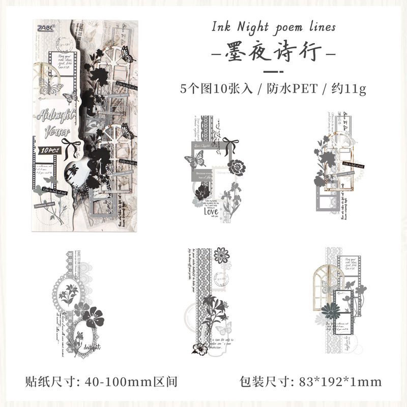 釉色信笺pet贴纸包diy手帐素材贴跨境防水贴画学生笔记本子装饰贴|undefined