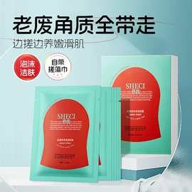 面霜;贴片面膜;身体乳、霜